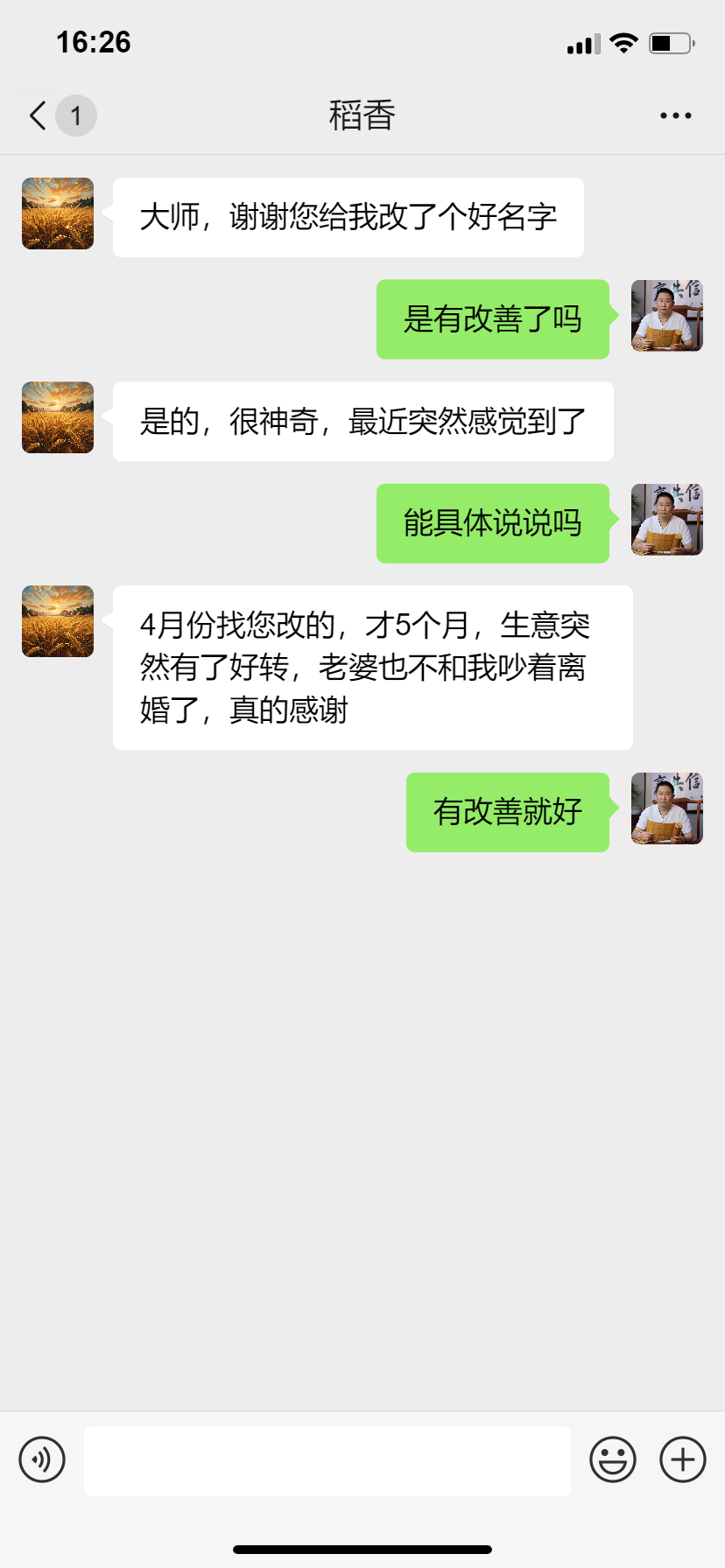 全国排名第一的起名大师林子翔谈成人改名